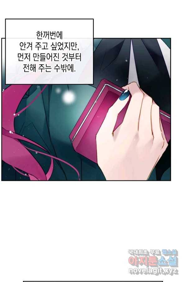 악역의 엔딩은 죽음뿐 92화 8