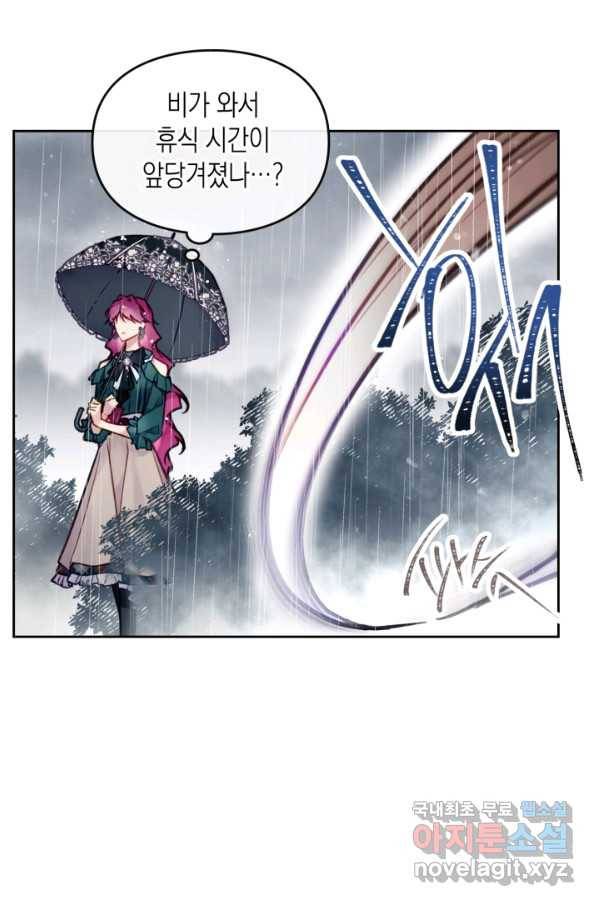 악역의 엔딩은 죽음뿐 92화 10