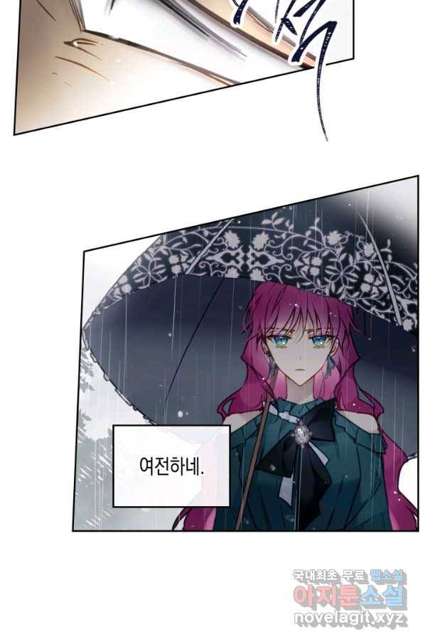 악역의 엔딩은 죽음뿐 92화 13
