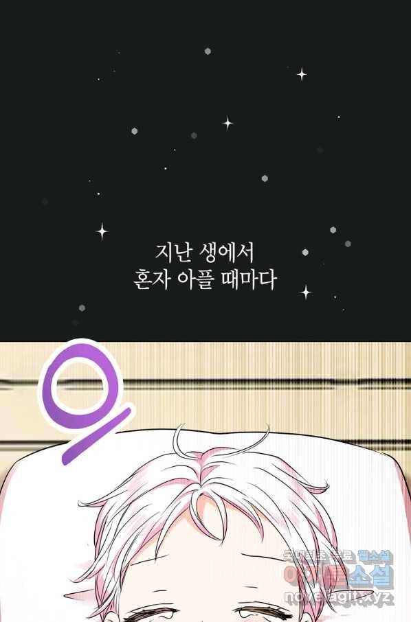 사생아 공주로 살아남기 22화 1