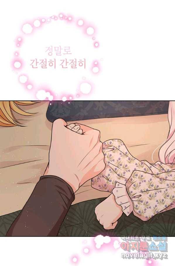 사생아 공주로 살아남기 22화 6