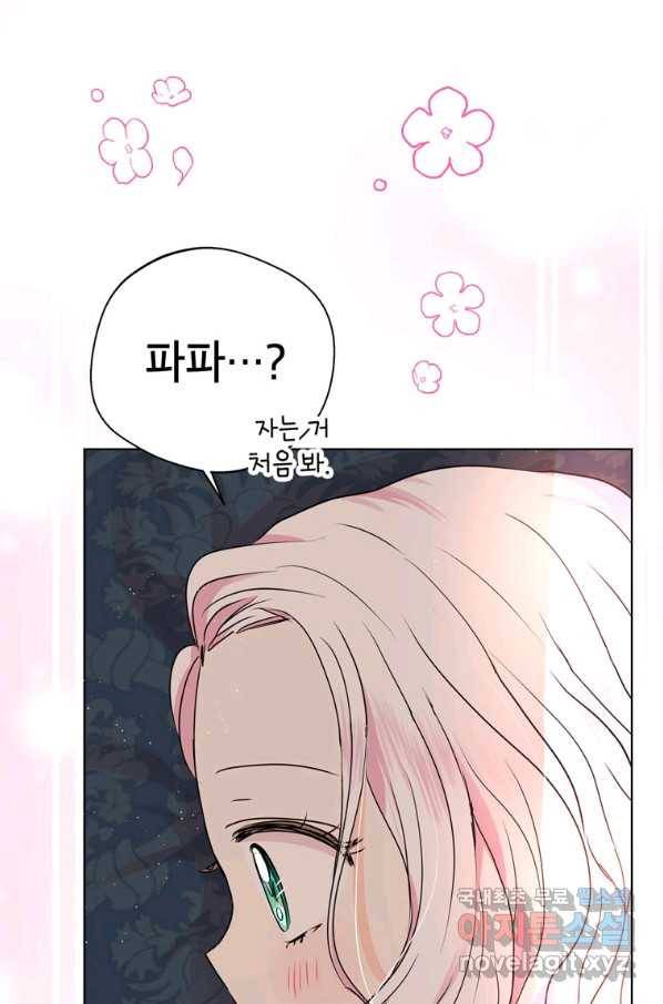 사생아 공주로 살아남기 22화 10