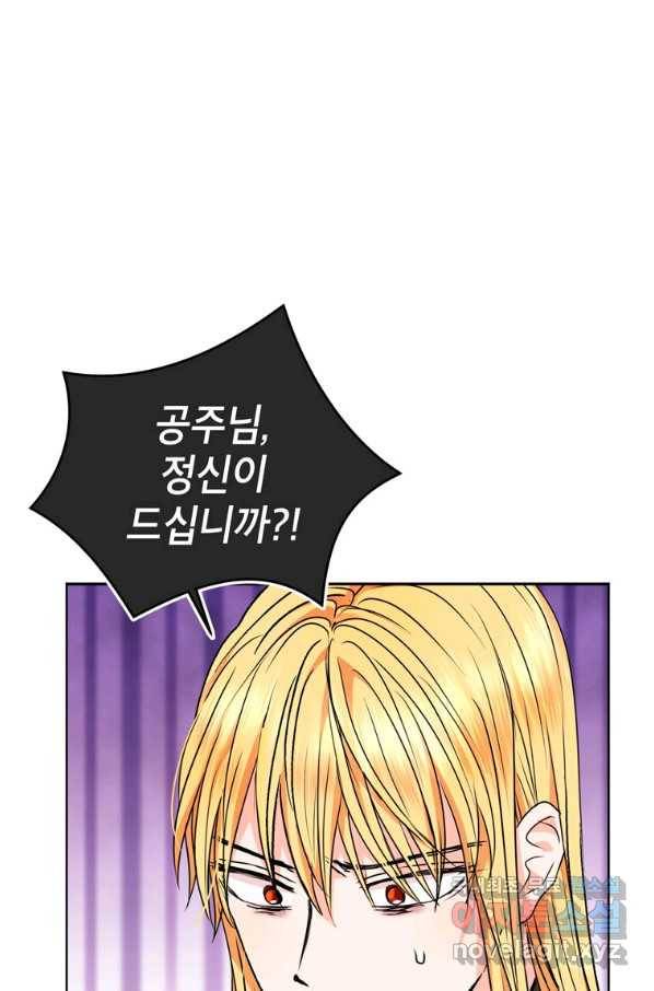 사생아 공주로 살아남기 22화 13