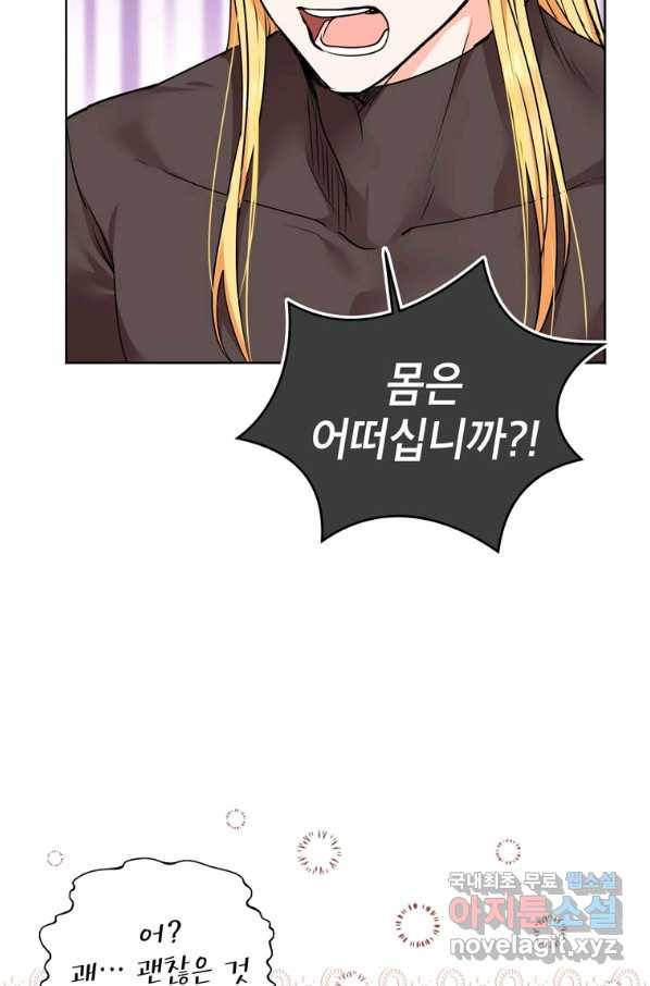 사생아 공주로 살아남기 22화 14