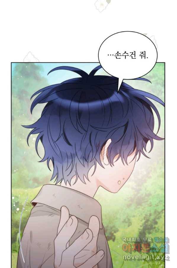 악녀 황후님이 날 너무 좋아해 20화 6