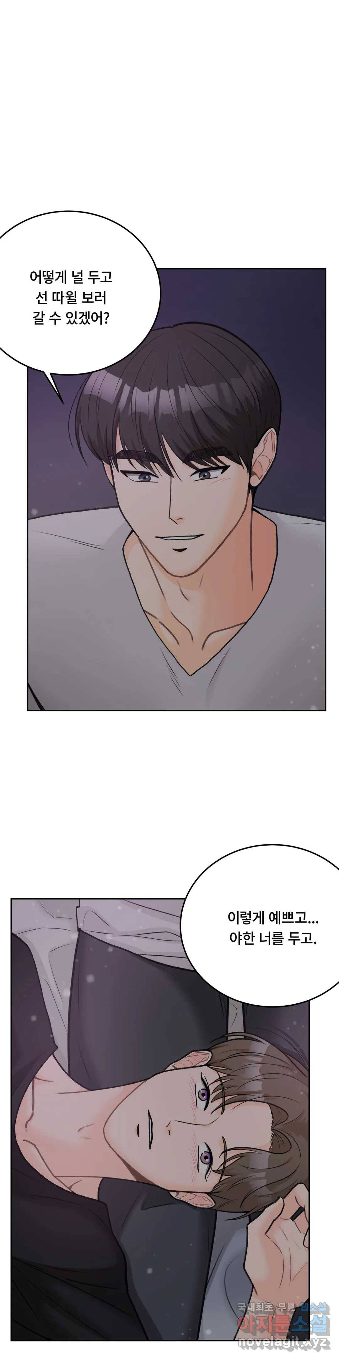 러브카메라 37화 2