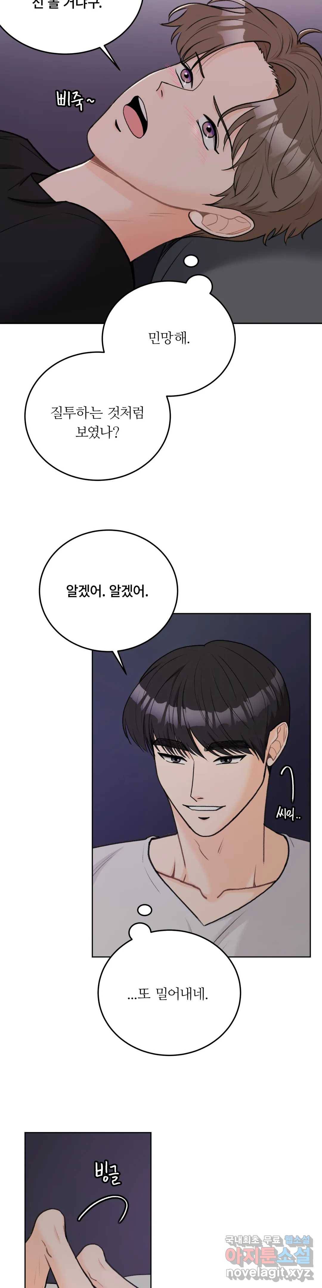 러브카메라 37화 4