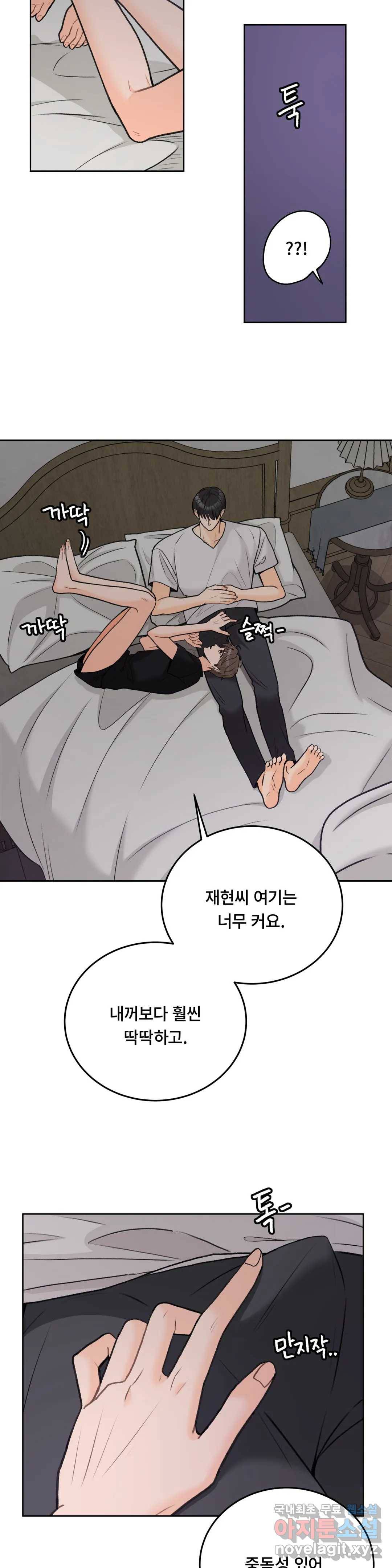 러브카메라 37화 5