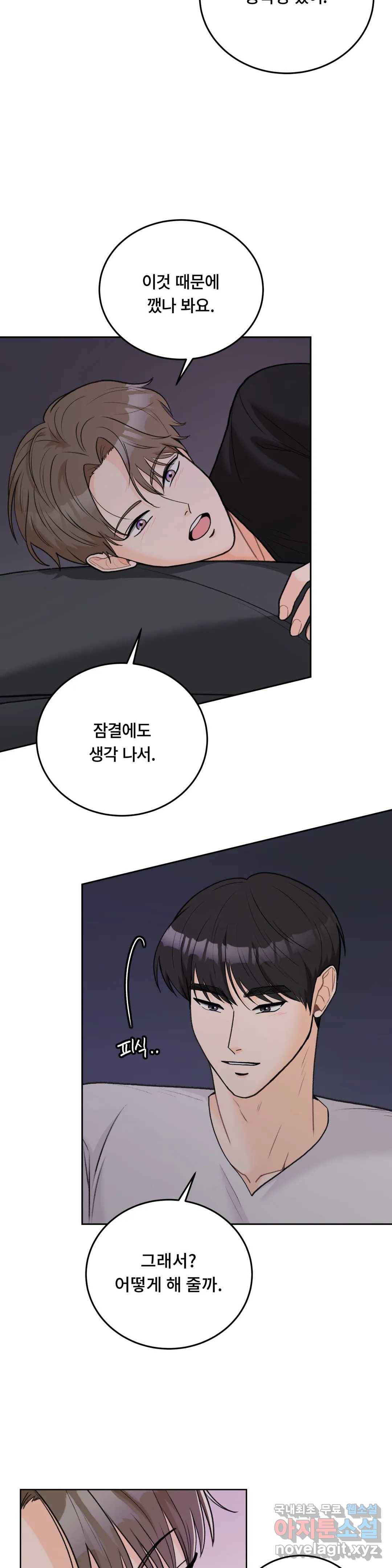 러브카메라 37화 6