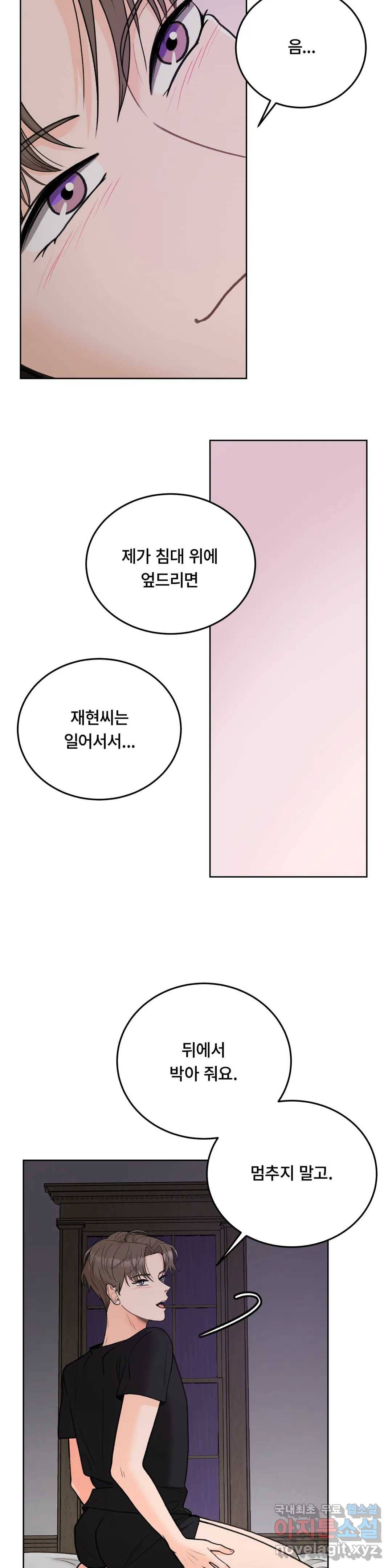 러브카메라 37화 7