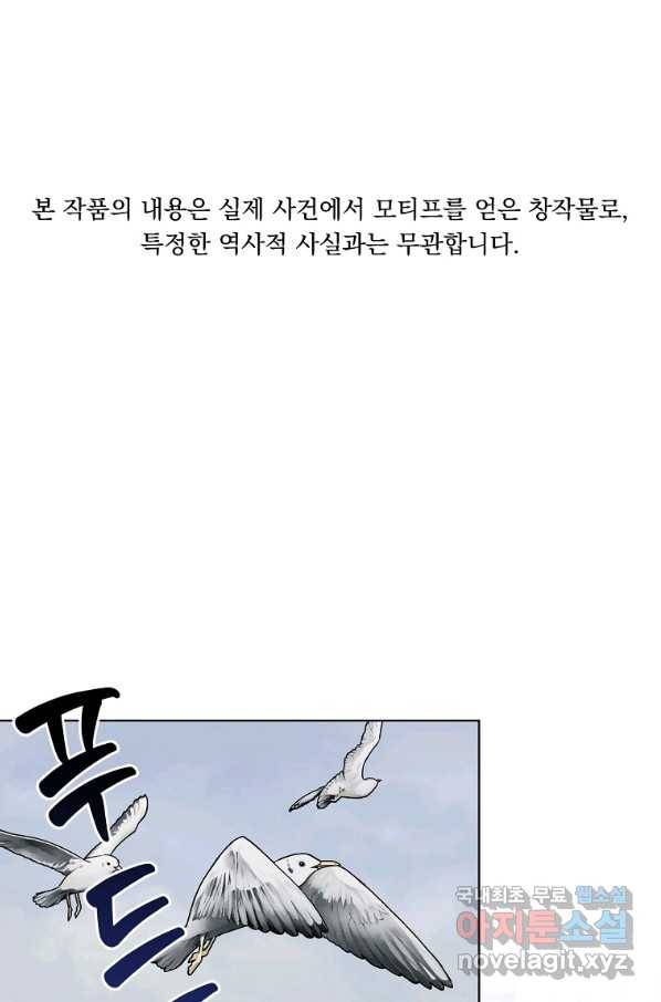 렐름 오브 퀸 -여왕의 영역- 26화 1