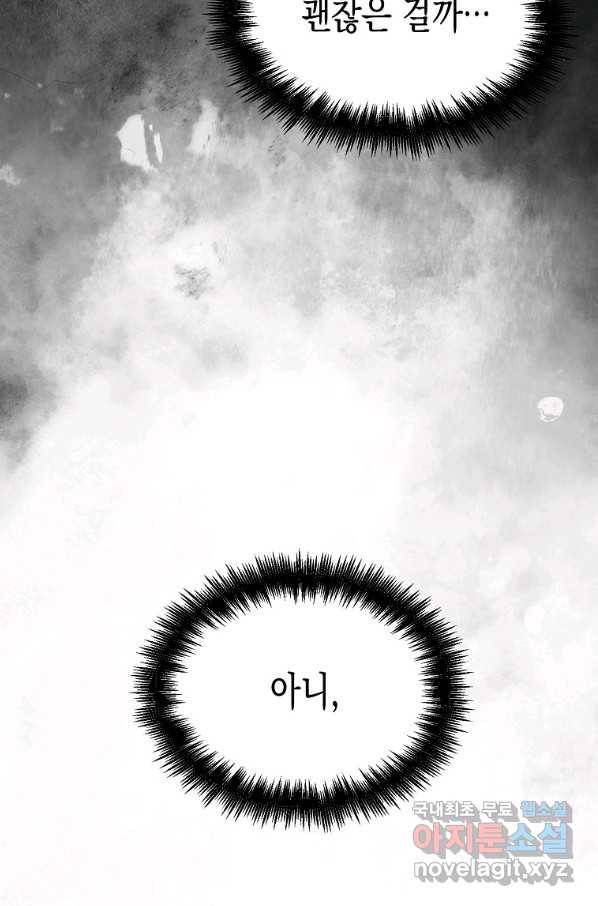 렐름 오브 퀸 -여왕의 영역- 26화 6