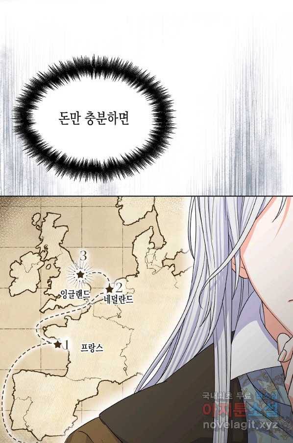 렐름 오브 퀸 -여왕의 영역- 26화 7
