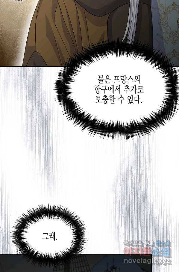 렐름 오브 퀸 -여왕의 영역- 26화 8