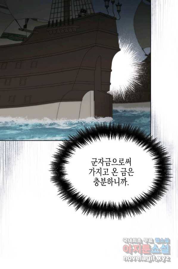 렐름 오브 퀸 -여왕의 영역- 26화 9