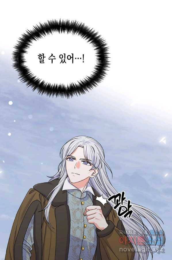 렐름 오브 퀸 -여왕의 영역- 26화 10