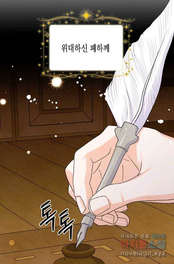 렐름 오브 퀸 -여왕의 영역- 26화 16
