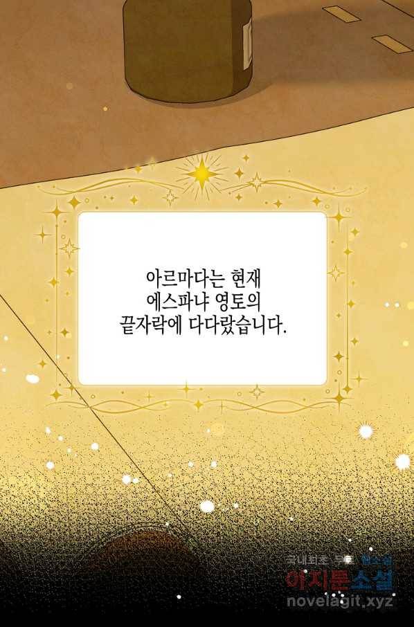 렐름 오브 퀸 -여왕의 영역- 26화 17