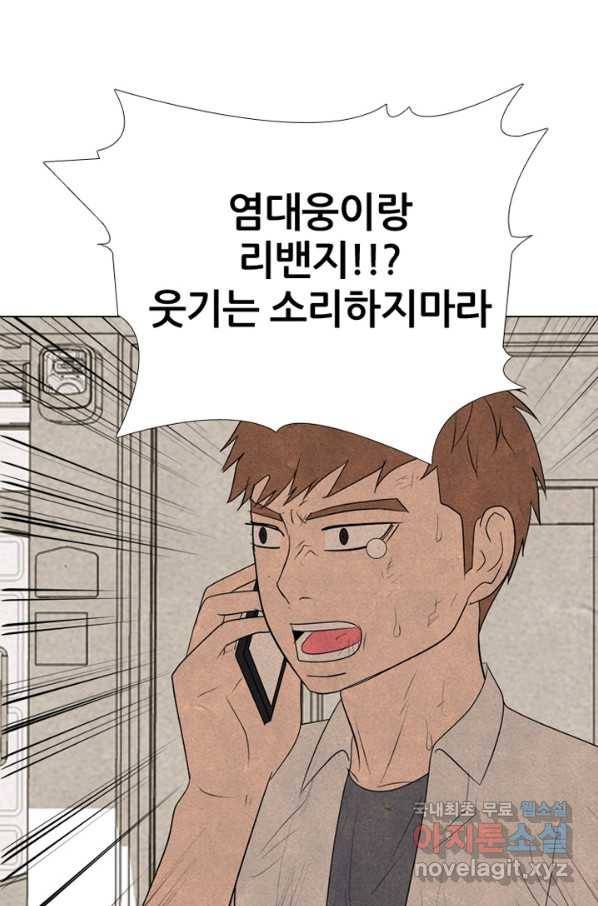 고교정점 315화 선2 1