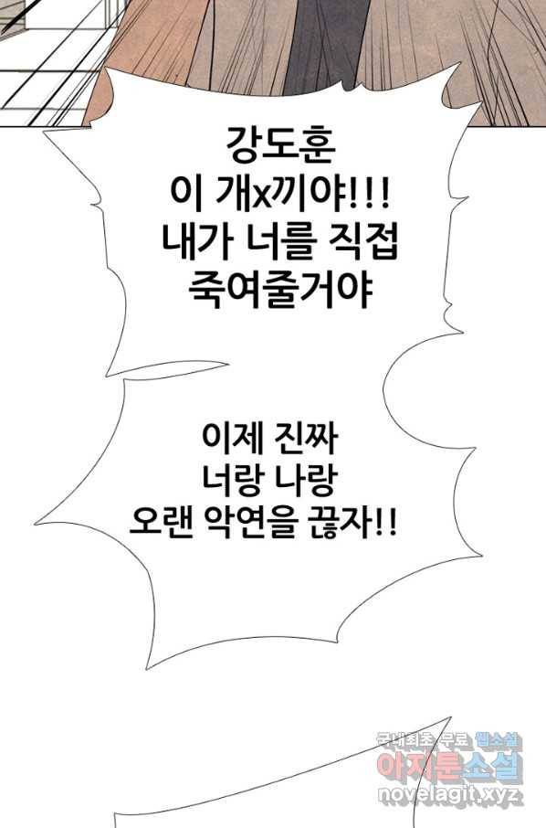 고교정점 315화 선2 2