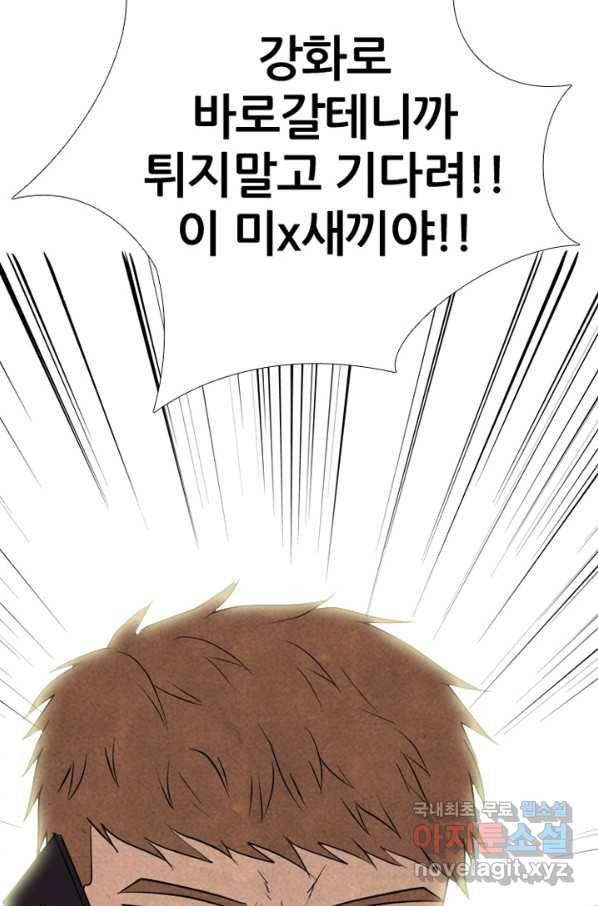 고교정점 315화 선2 3