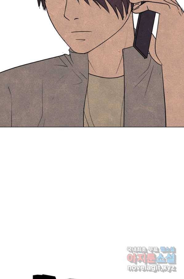 고교정점 315화 선2 5