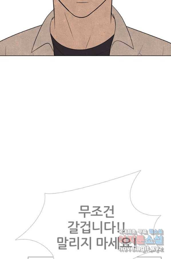 고교정점 315화 선2 9