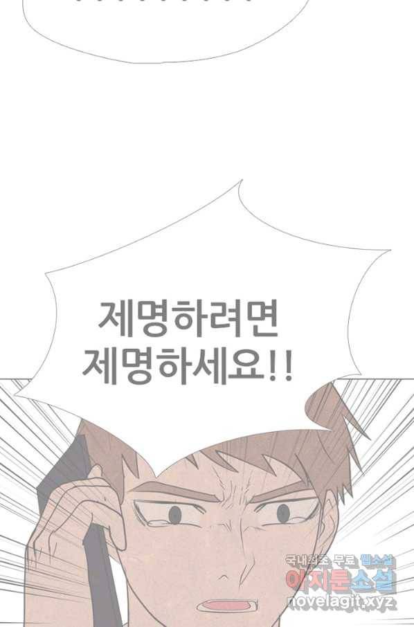 고교정점 315화 선2 11