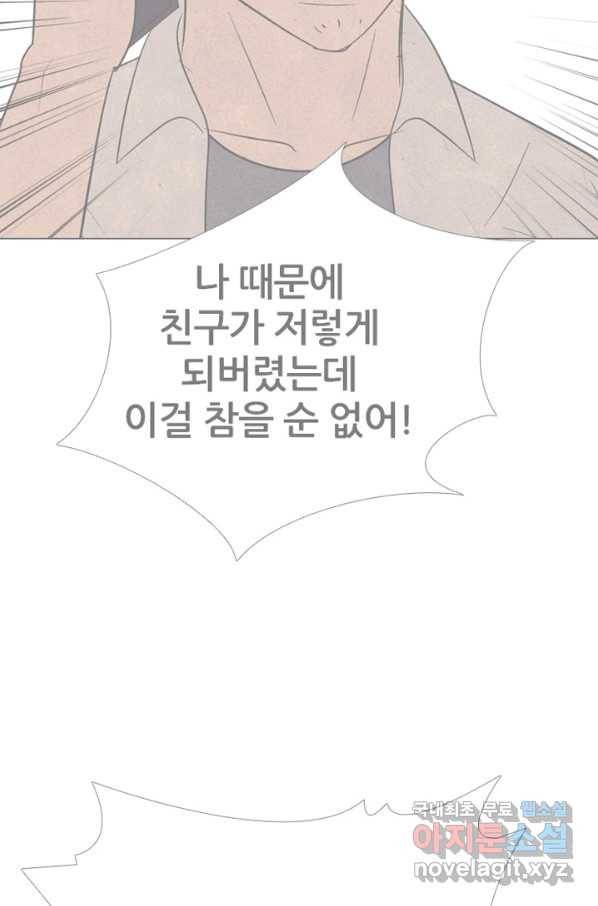 고교정점 315화 선2 12