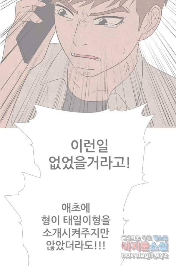 고교정점 315화 선2 14