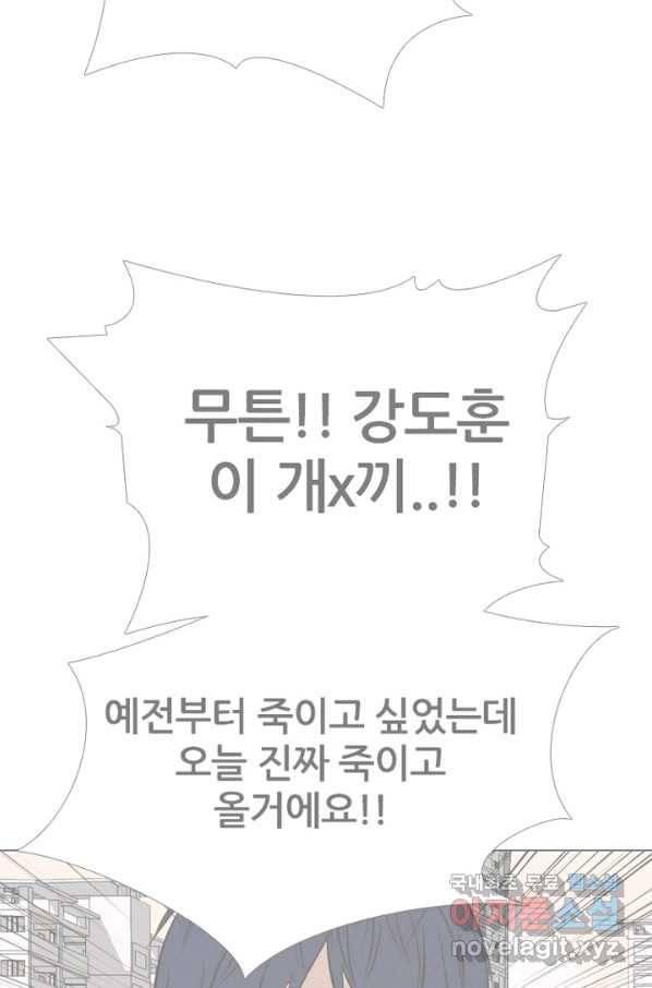 고교정점 315화 선2 15
