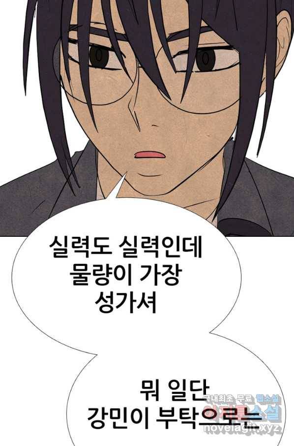 고교정점 315화 선2 24