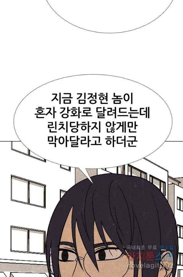 고교정점 315화 선2 25