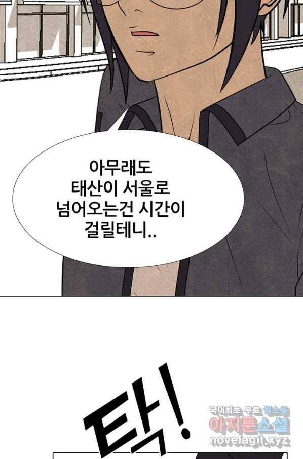 고교정점 315화 선2 26