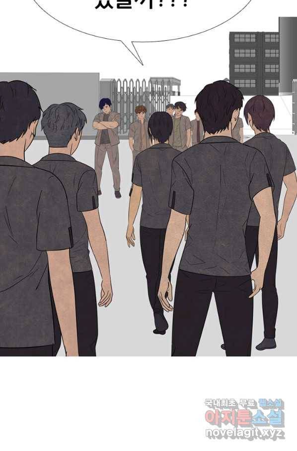 고교정점 315화 선2 28