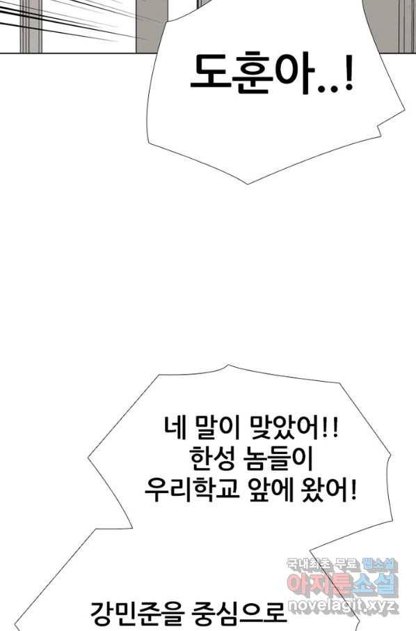 고교정점 315화 선2 33