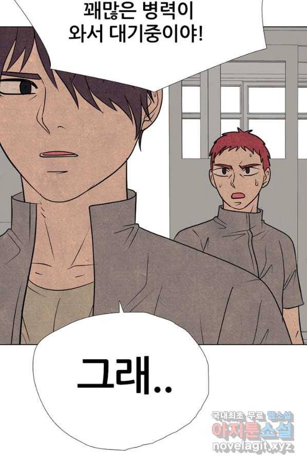고교정점 315화 선2 34