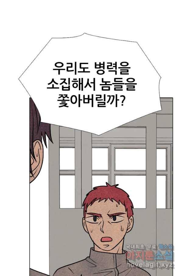 고교정점 315화 선2 35