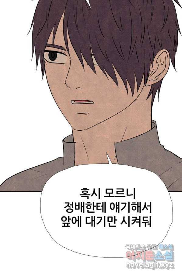 고교정점 315화 선2 37