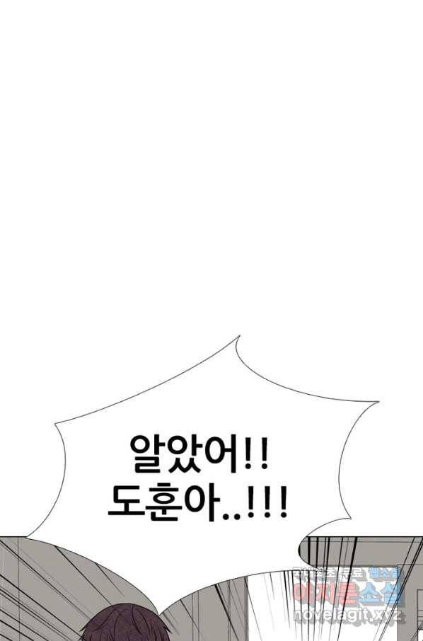 고교정점 315화 선2 38