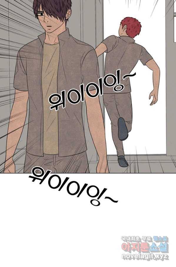고교정점 315화 선2 39
