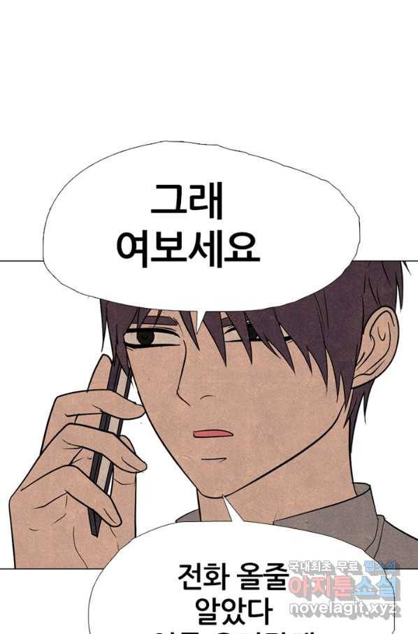 고교정점 315화 선2 40