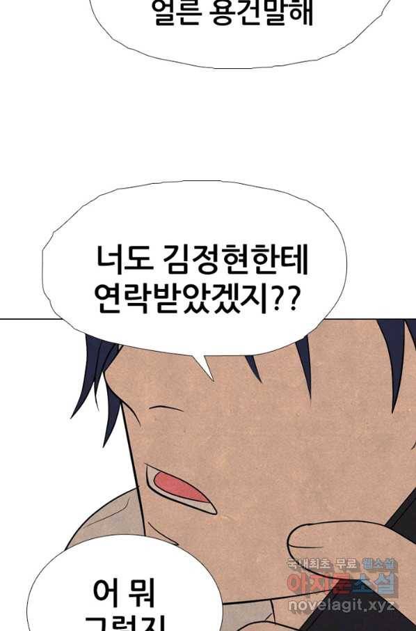 고교정점 315화 선2 41