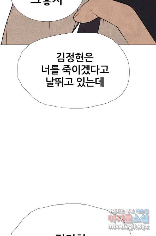 고교정점 315화 선2 42