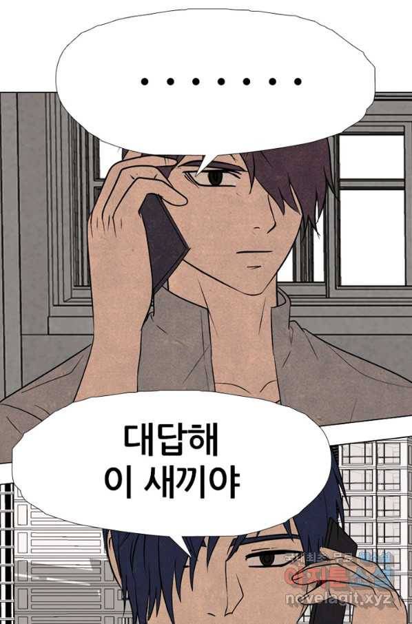 고교정점 315화 선2 45