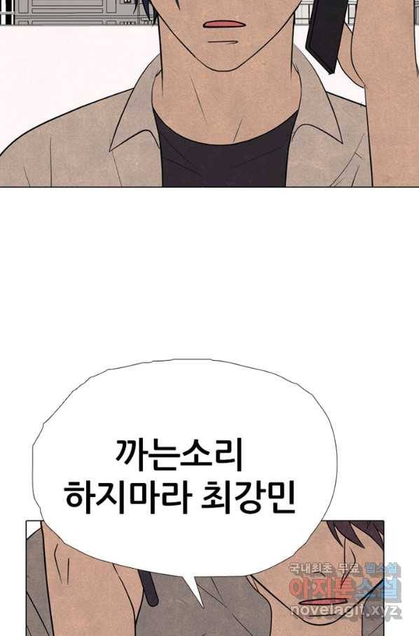 고교정점 315화 선2 46