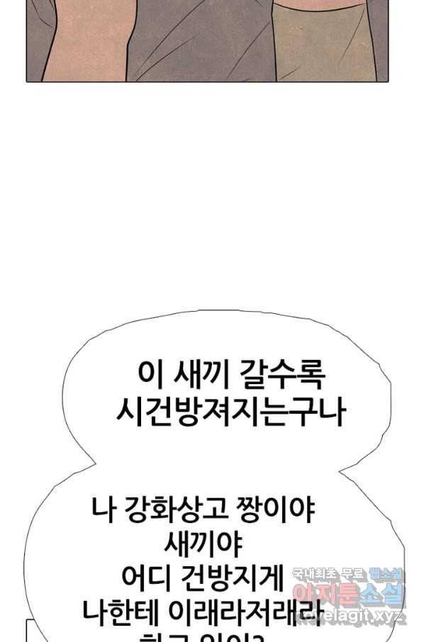 고교정점 315화 선2 47