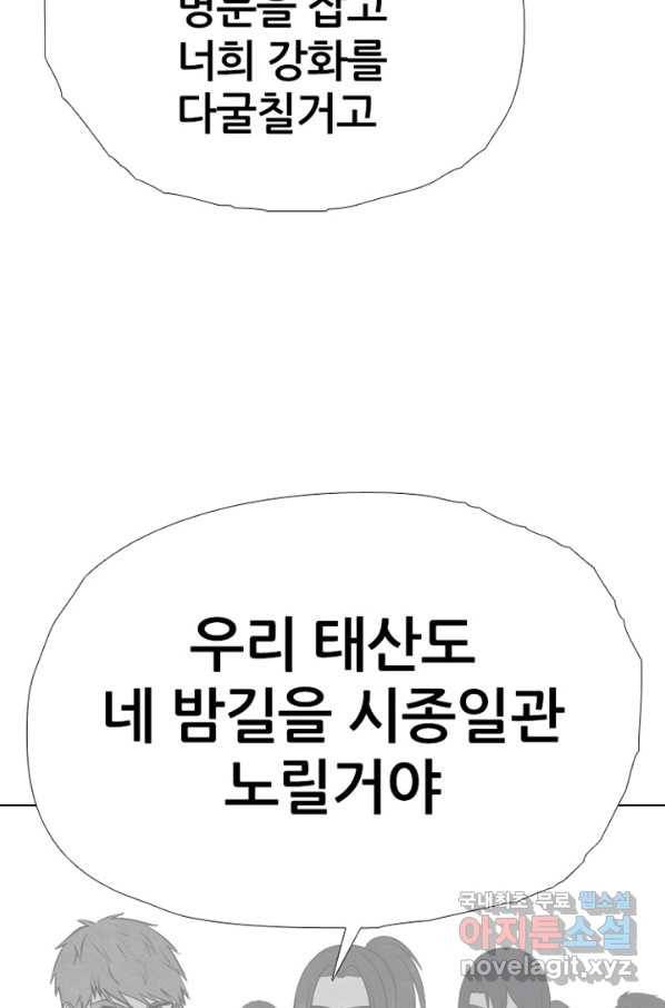 고교정점 315화 선2 51