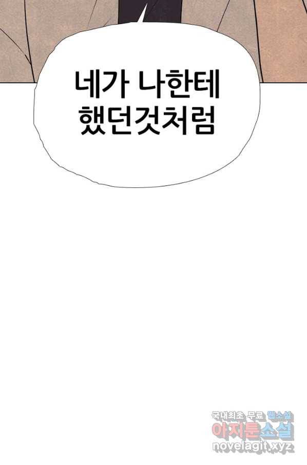 고교정점 315화 선2 53