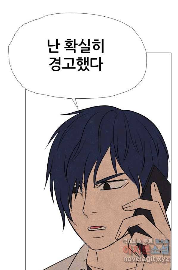 고교정점 315화 선2 55